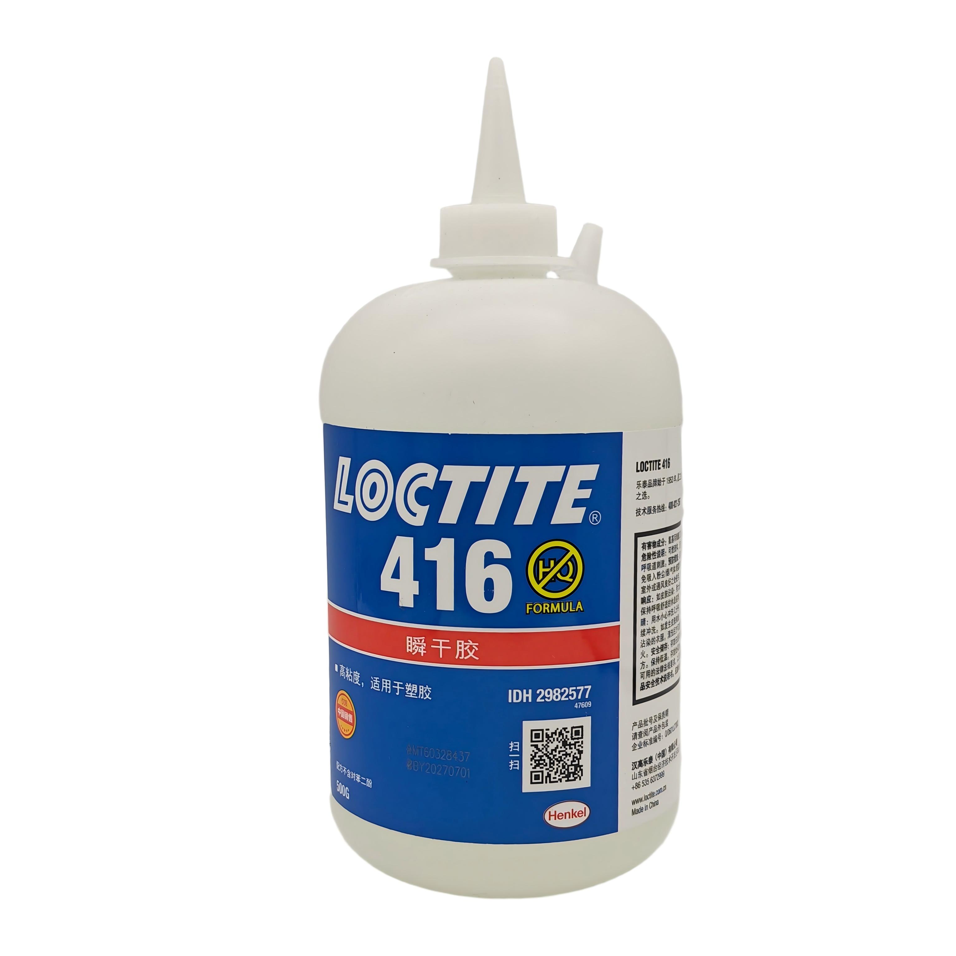 乐泰LOCTITE 416 瞬干胶·填充间隙 东莞惠州现货