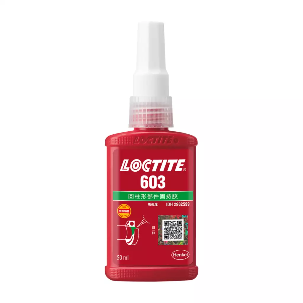乐泰LOCTITE 603 圆柱固持·耐油 东莞惠州现货